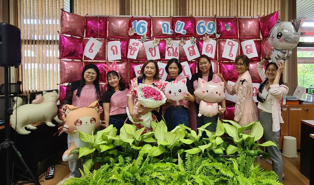 เกษียณสดใส หัวใจแมวเหมียว #พี่ตู๋