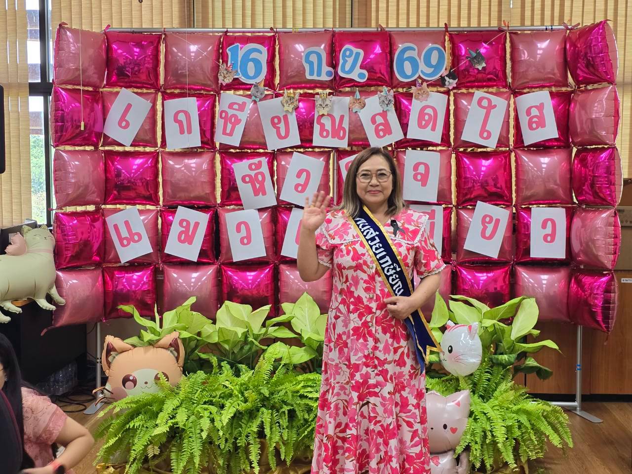 เกษียณสดใส หัวใจแมวเหมียว #พี่ตู๋