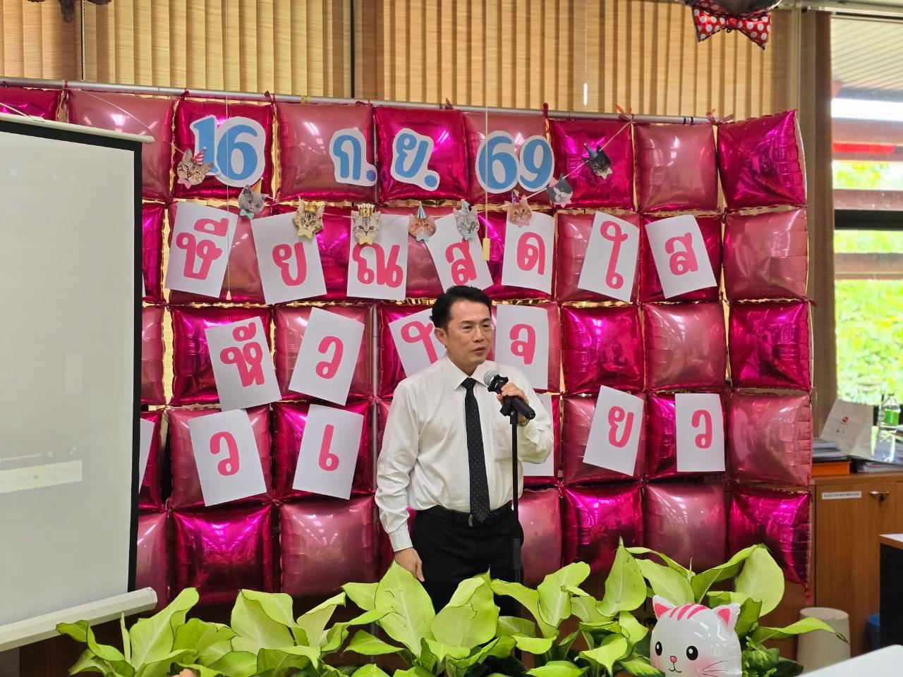 เกษียณสดใส หัวใจแมวเหมียว #พี่ตู๋